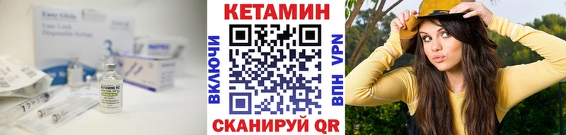 КЕТАМИН VHQ  где найти   Холм 