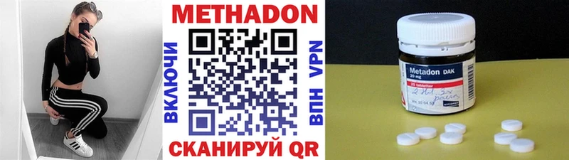 Метадон VHQ  где можно купить наркотик  Холм 
